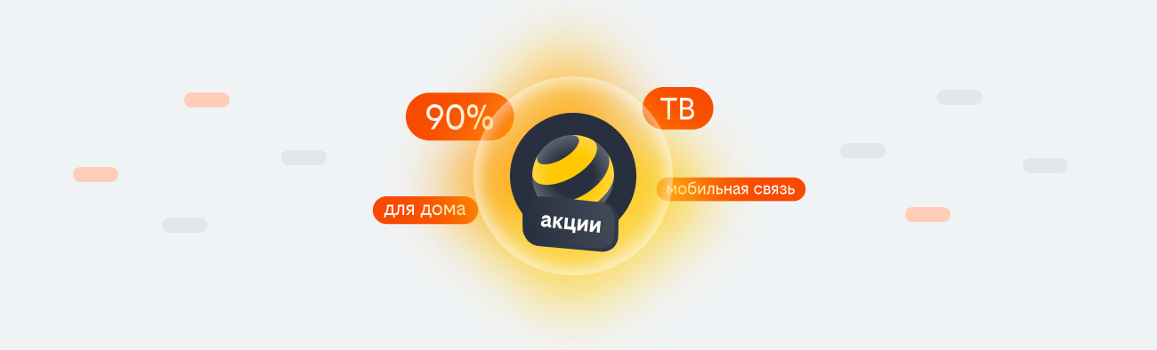 акции билайн 2026 в Георгиевске